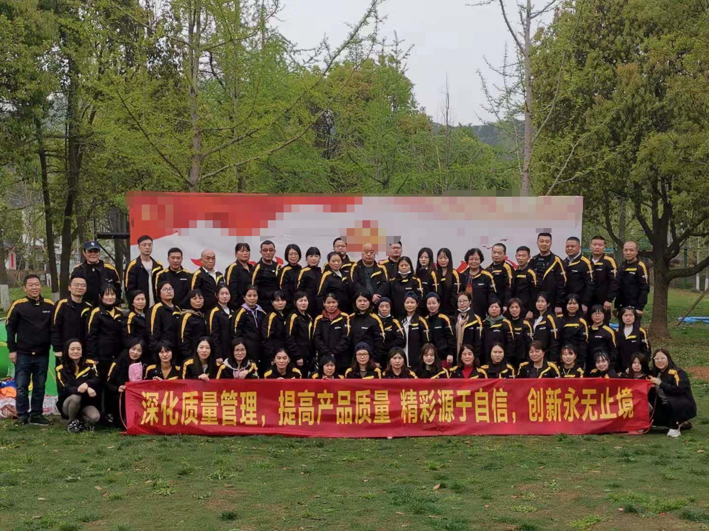 深化質量管理，提高產品質量?精彩源于自信，創新永無止境——東方樂器2021團隊戶外拓展活動