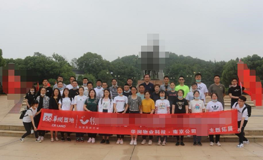 華潤置地（南京）主題拓展活動